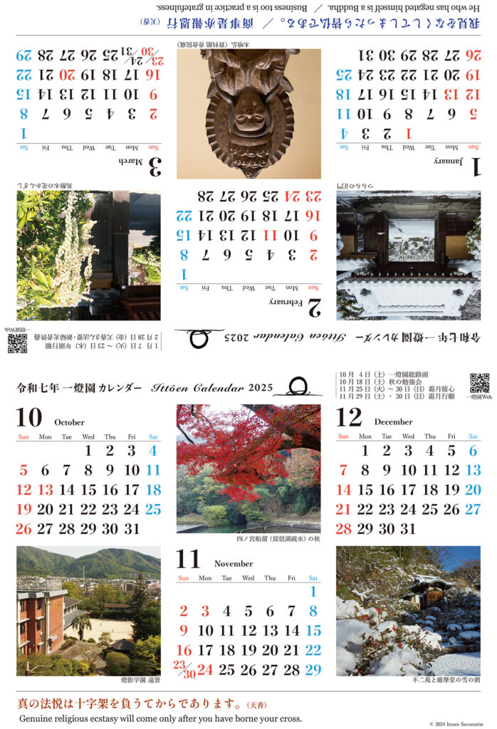 カレンダーA面（1-3月/10-12月）