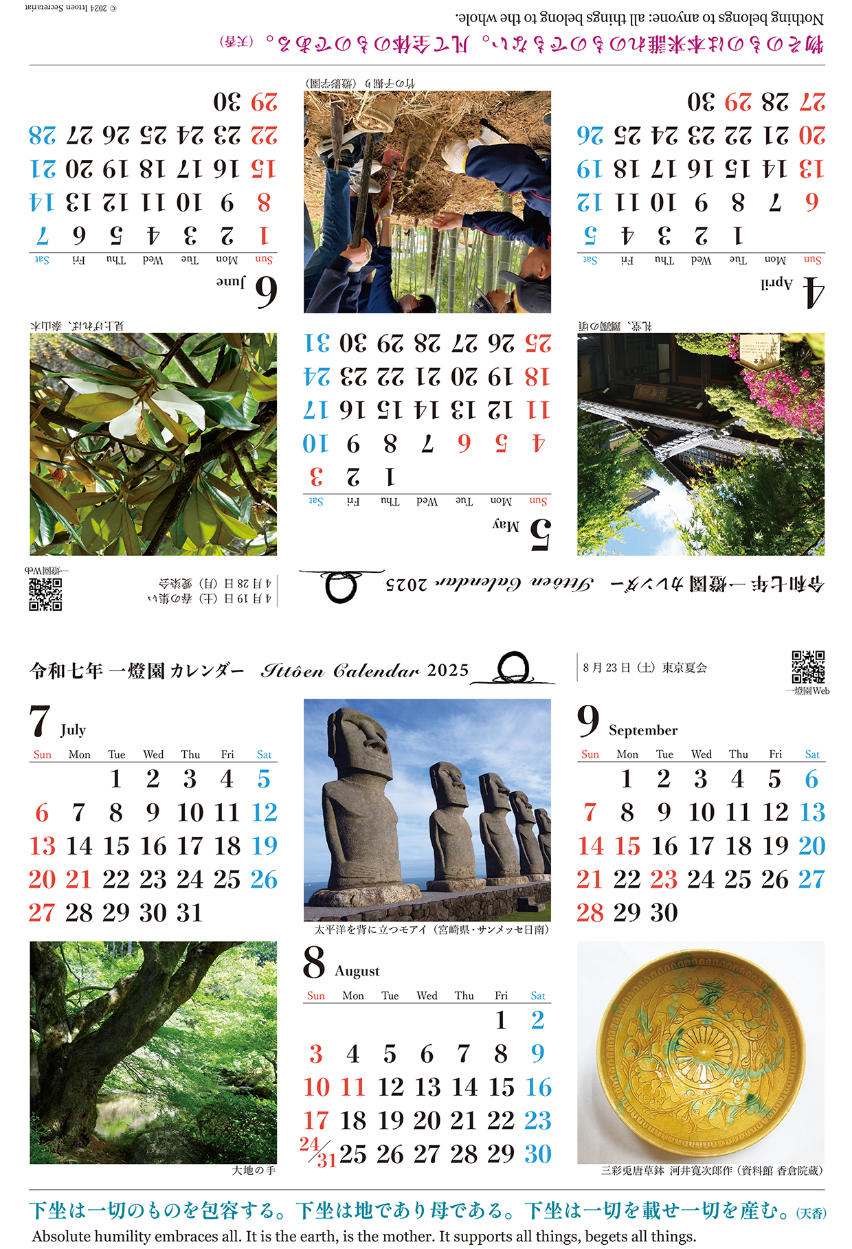 カレンダーB面（4月-9月）