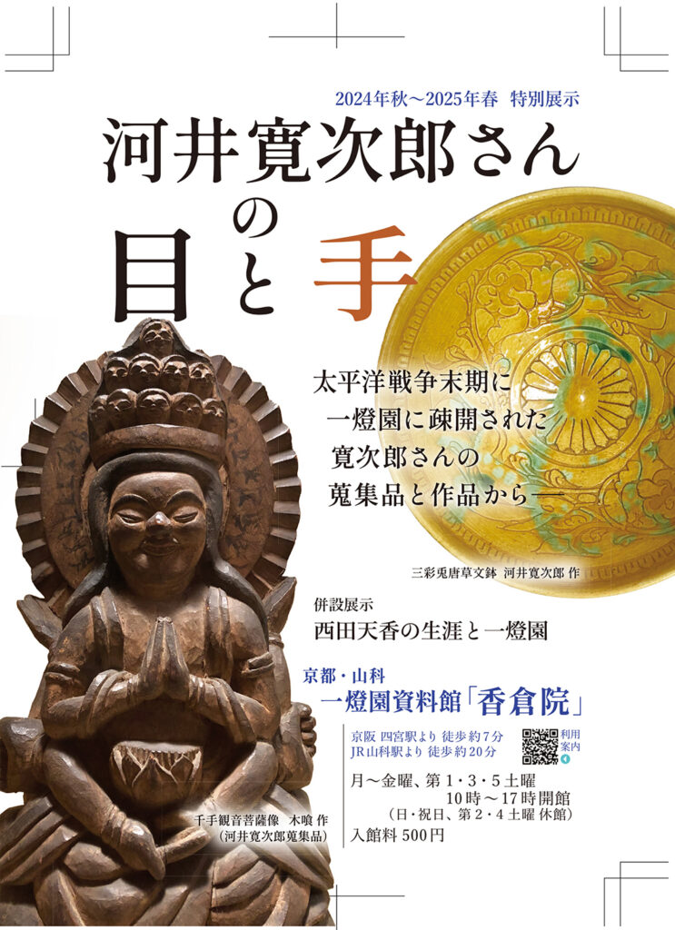 ポストカード裏面（案内面）